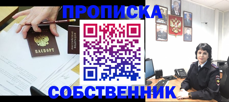 прописка для кредита в Красном Куте